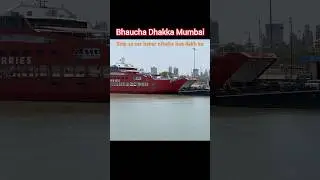 Bhaucha Dhakka Mumbai | mumbai port trust | big ship in mumbai | mumbai city #mumbai #mumbaiport