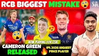 😱 RCB BIGGEST Mistake? Cameron Green RELEASED! 🚨 | IPL 2026 News Update