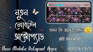 New Mobile Octapad Apps | মোবাইল অক্টোপ্যাড অ্যাপস | Mobile Oktapad | Drum Machine | Real | viral