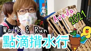點滴揹水行Walk & Run 2021 ～ 彌勒山郊遊徑曬死我們了仲以為好輕鬆！🤢☀️🔥23-5-2021