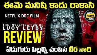 The Investigation Of Lucy Letby Review Telugu @worldcinematalks