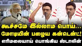 Mk Stalin Speech : எங்க ஃபோர்ஸ பாத்தீங்களா? ஸ்டாலின் அதிரடி பேச்சு! | Minnambalam 