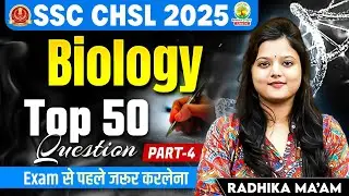 Top 50 Biology Questions (Part-4) | SSC CHSL Biology Important Questions | Radhika Ma'am #SSC2025
