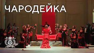 Елена Стихина и Сергей Скороходов в опере Чайковского &laquo;Чародейка&raquo;
