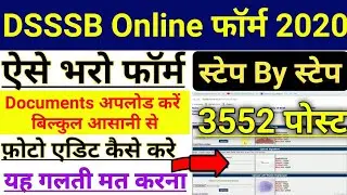 DSSSB Online Form Fill Process 2020 || DSSSB Online Form Fill up 2020 || Stap By Stap || SuperStudy