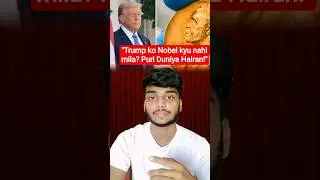 Donald Trump ko Nobel Puraskar kyu nahi mila? | 10 October 2025 ka Sabse Bada Faisla!