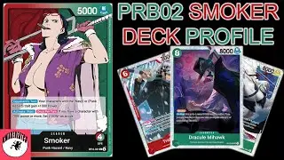 PRB02 Smoker ВЕРНУЛСЯ и СИЛЬНЕЕ, чем когда-либо! | Профиль колоды One Piece TCG