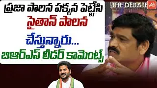 BRS Leader Goutam Prasad Comments on Internal Politics in T Congress | Telangana Politics | YOYO TV