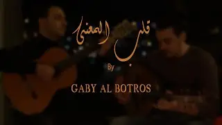 Gaby Al Botros | Qalbu Al Mouana - قلب المعنى