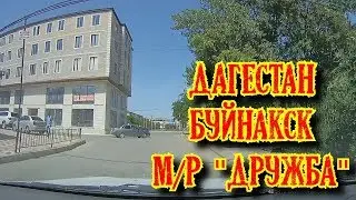 Дагестан Буйнакск Дружба - Dagestan Buynaksk Friendship