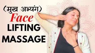 Mukha Abhyanga | 15 min Face lifting & Lymphatic drainage massage