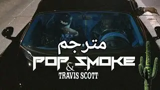 JACKBOYS, Pop Smoke, Travis Scott - GATTI (Lyrics) مترجم