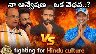 Na Anveshana Worst Fellow | Fighting for Hindu culture| Controversial video| Mahesh Chandra 