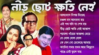 Nir Choto Khoti Nai Akash To Boro II Anuradha Paudwal & Jayanta Dey Suparhit Collection