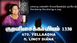 The Thirukkural 1330 - Yellaadha - Kural No. 470 (ft. Lincy Diana) | Lydian | Vol. 5