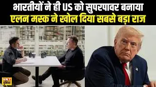Elon Musk on Indian Talent: Indians made the US a superpower, Musk reveals the biggest secret