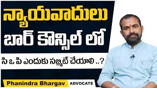 What Is COP Number For Advocates || Advocate Phanindra Bhargav || Legal Advice || Socialpost Legal