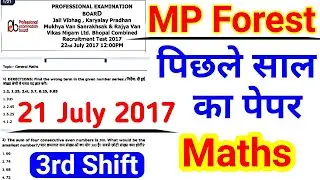 🔥mp forest previous year paper || mp forest previous year maths paper || mp forest | @mpforestpaper