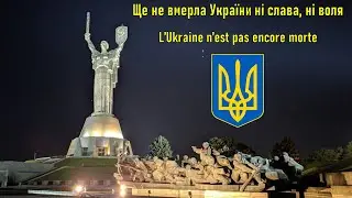 HYMNE UKRAINIEN 🇺🇦 &ndash; Paroles et traductions (FR)