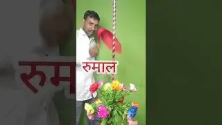 Appearing cane msgic tricks #magic #jadugarram #ramjadugar #magicperformance