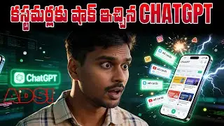Ads in ChatGPT | Free AI is no longer Free! AI Telugu