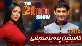 Parvez Siddiqui (Pakistani Legend Comedian) in The 21mm Show with Mathira | Episode #112 | City21