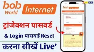 How To Reset Bank Of Baroda Login Password & Transaction Password