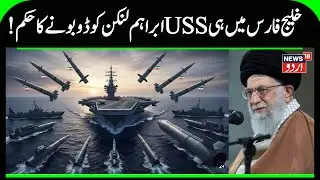 US vs Iran War: Khamenei Warns of Regional War | Trump Pushes for Talks | Breaking News | N18G