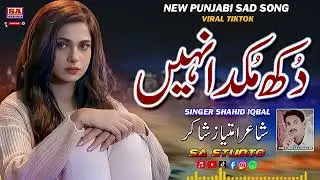 Dukh Nahi Mukda | Punjabi Sad Song | Latest Punjabi Songs | New Sad Song 2026 | Shahid Iqbal