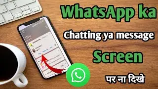 WhatsApp ka message screen per show na Karen / व्हाट्सएप का चैट होम स्क्रीन ना दिखे 