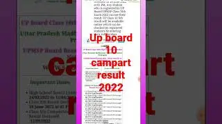 Uttar Pradesh UP Board 10th Compartment / Improvement Re Exam Result 2022 (Live Update@viral shorts#