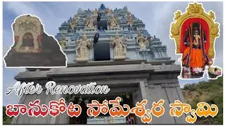 Banukota After Renovation || Sri Someswara Swami Temple || Pulivendula || Kadapa || Nithya Annadanam