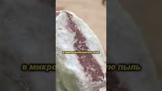 Он твёрже стали, но его всё равно обрабатывали ⛏️
