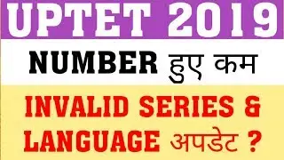 UPTET 2019 COMMON NUMBER | OMR MISTAKES | INVALID SERIES | INVALID LANGUAGE