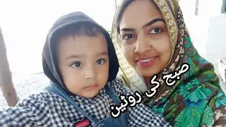 morning routine in mansehra, daily life vlog, Samina vlog, mansehra vlog