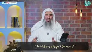كيف نوجه طفل لا يطيع والديه وعمره في التاسعة ؟