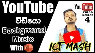 How to Create YouTube Video in PowerPoint Sinhala |  How to add background music for PowerPoint | 04