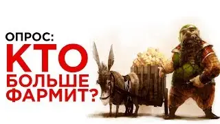 [L2R] - Выбираем лучший класс для фарма в Lineage 2 Revolution - Опрос