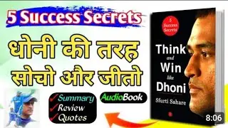 Think And Win Like DHONI By Sfurti Sahare l audiobook summary in Hindi l #dhoni #dhoniforever #msd