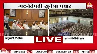 विधानभवनात शपथविधी सोहळ्यासाठी तयारी सुरू | Preparation for oath ceremony at Vidhanbhawan