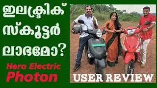 Hero Electric Scooter PHOTON - USER REVIEW and OPTIMA LX COMPARISON