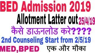 B.ED admission 2019 || bEd counseling 2019 schedule