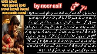 Secret Marriage - Second Marriage Based Brooding Hero -episode|# 62?Bold Romantic Urdu Novel ...