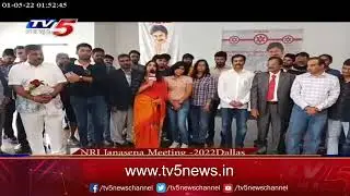 NRI Janasena Meeting 2022 - Dallas | Pawan Kalyan | TV5 News Digital