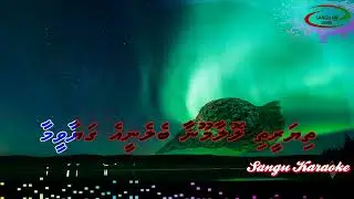 Asthaa Dee Maafu  REMIX SOLO Sangu Karaoke Maldives