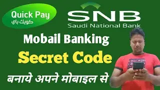 How To Generate Ncb Mobile Banking Secret Code | Ncb Bank Ka Phone Banking Secret Code Kaise Banaye