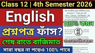 Class 12 4th semester english question paper 2026 | class 12 semester 4 english suggestion 2026