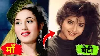 Top Bollywood Actresses और उनकी बेटियां | Real Life Mother And Daughter Of Bollywood 2026