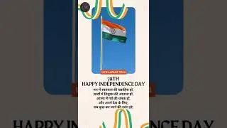 Independence Day 2024 | Celebration | Free Educational Courses 