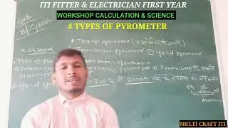 (WCS) TYPES OF PYROMETER ITI FITTER AND ELECTRICIAN 1ST YEAR